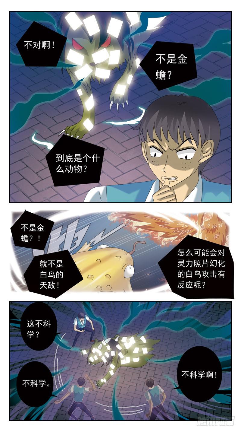 86话-被动局面-上-第86话