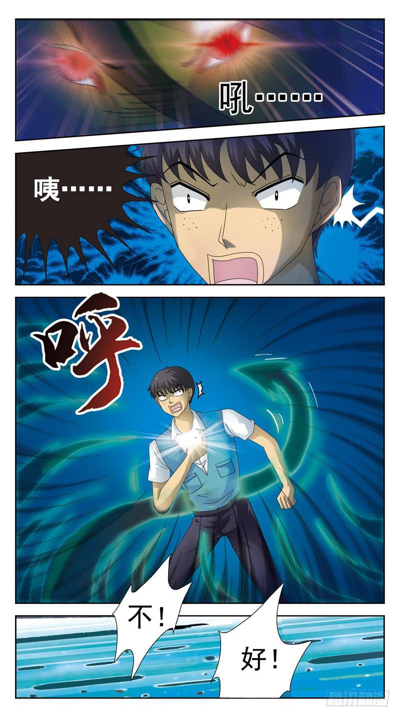 86话-被动局面-上-第86话