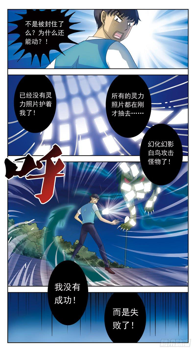86话-被动局面-上-第86话