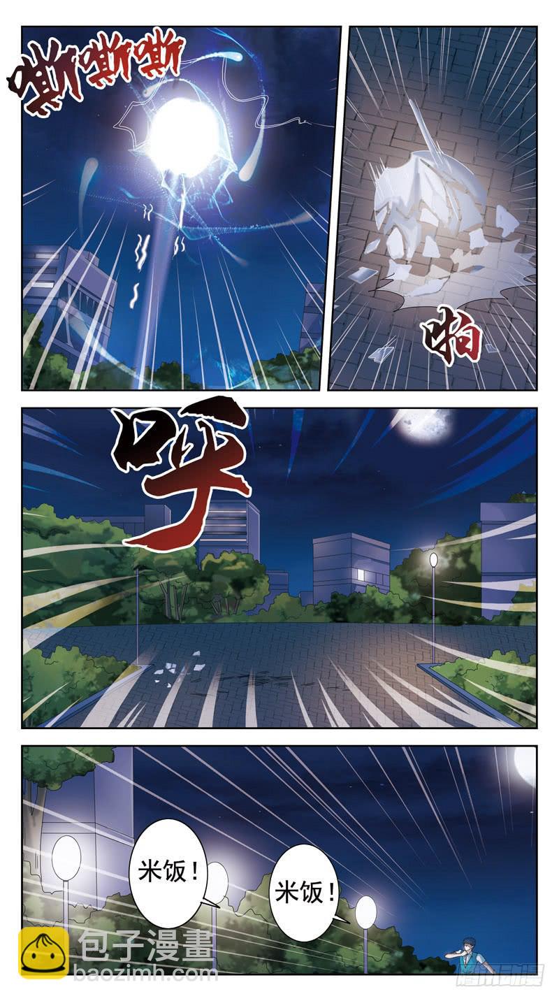 86话-被动局面-上-第86话