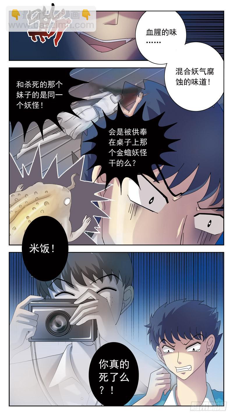 86话-被动局面-上-第86话