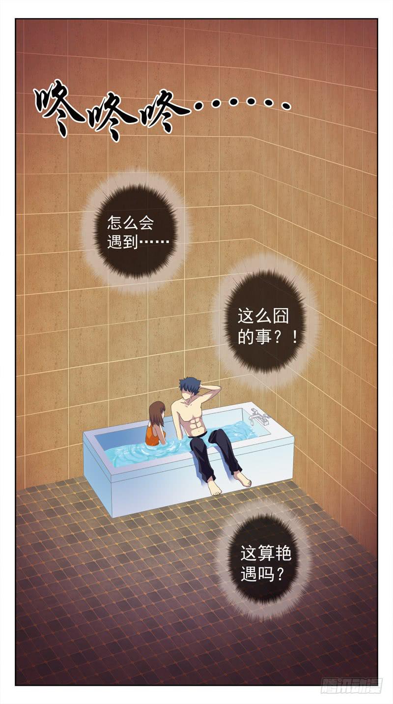 88话-发酒疯-第88话