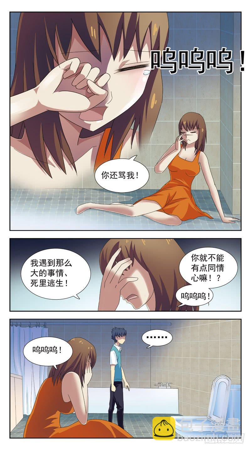 88话-发酒疯-第88话