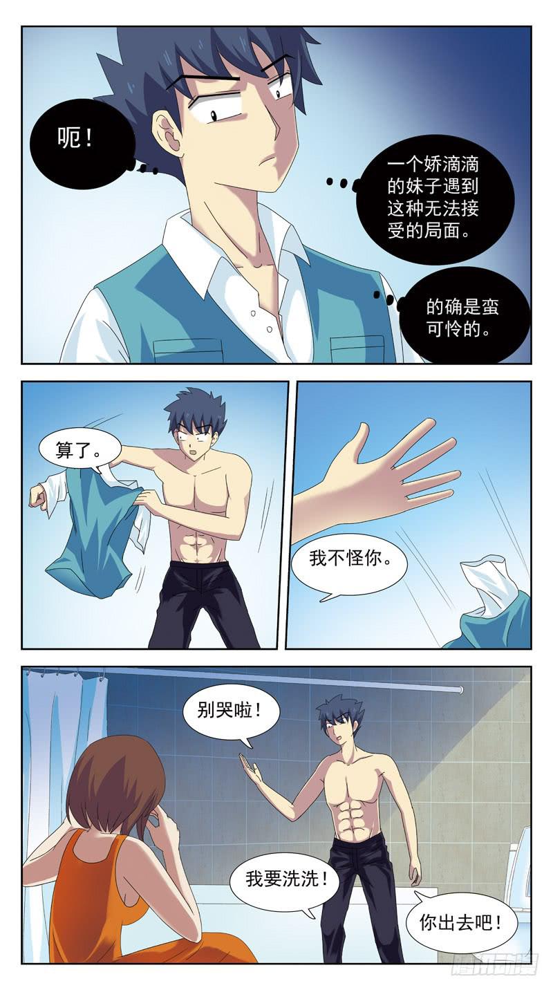 88话-发酒疯-第88话