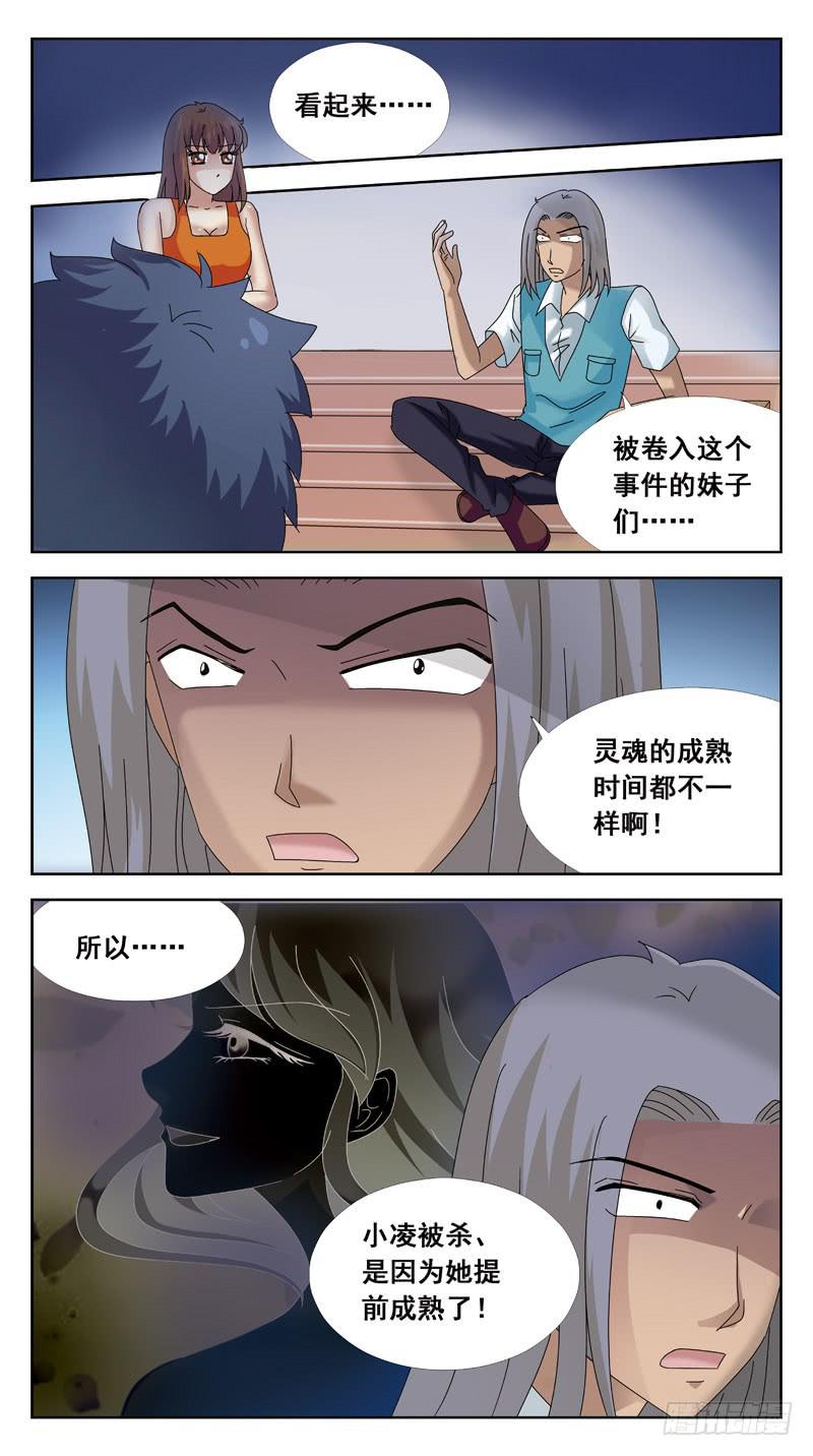 90话-猜谜-第90话