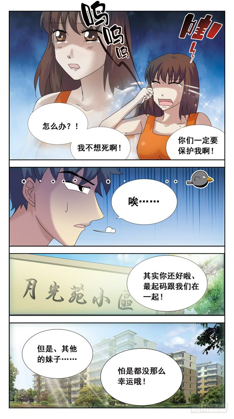 90话-猜谜-第90话