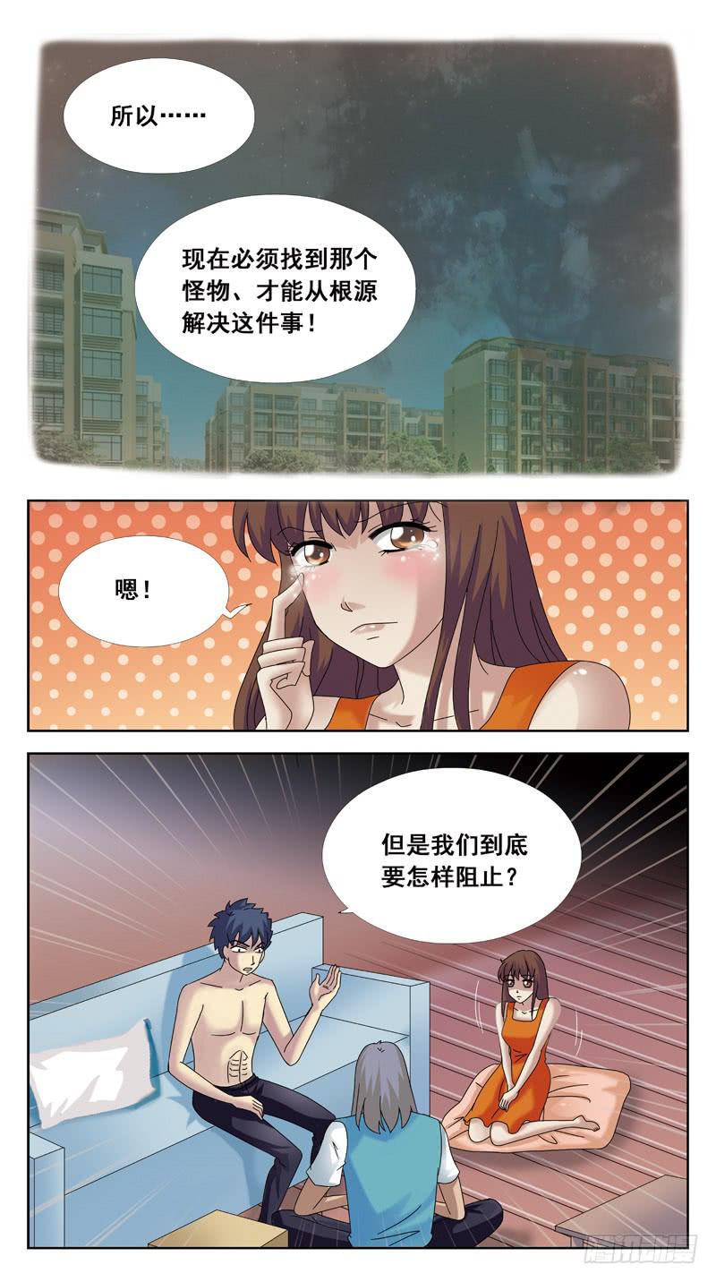 90话-猜谜-第90话