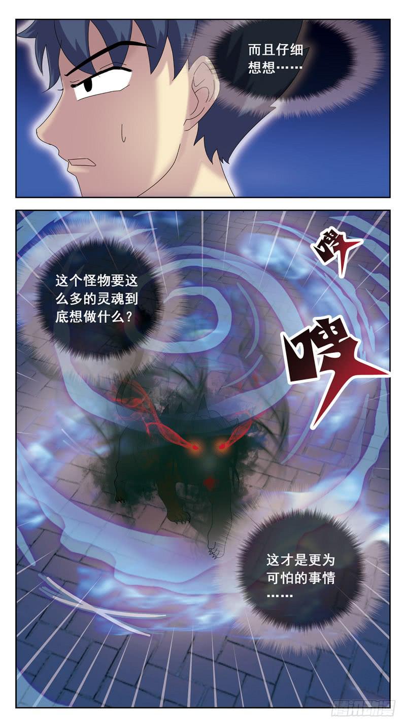 90话-猜谜-第90话