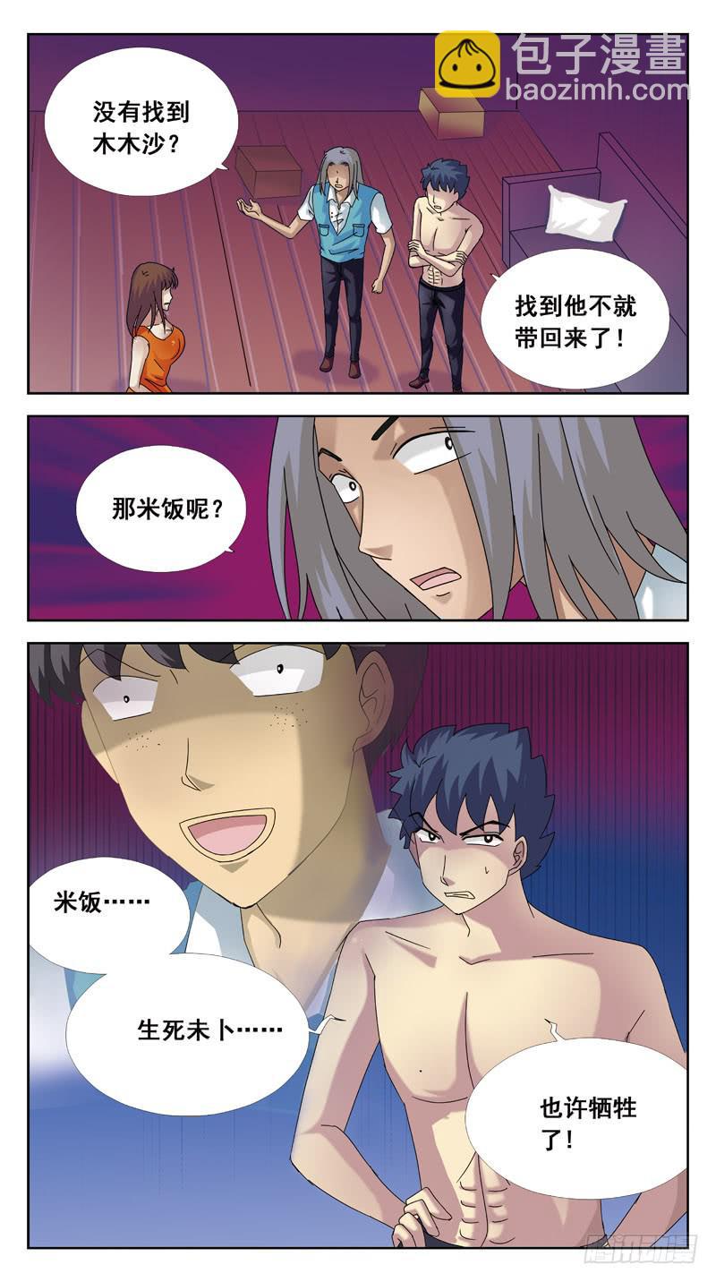 90话-猜谜-第90话