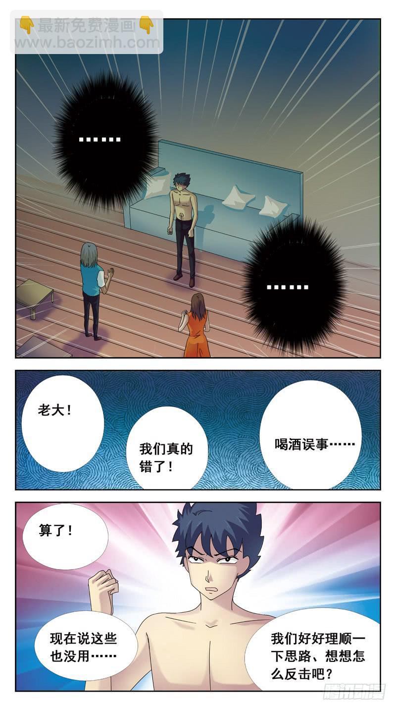 90话-猜谜-第90话