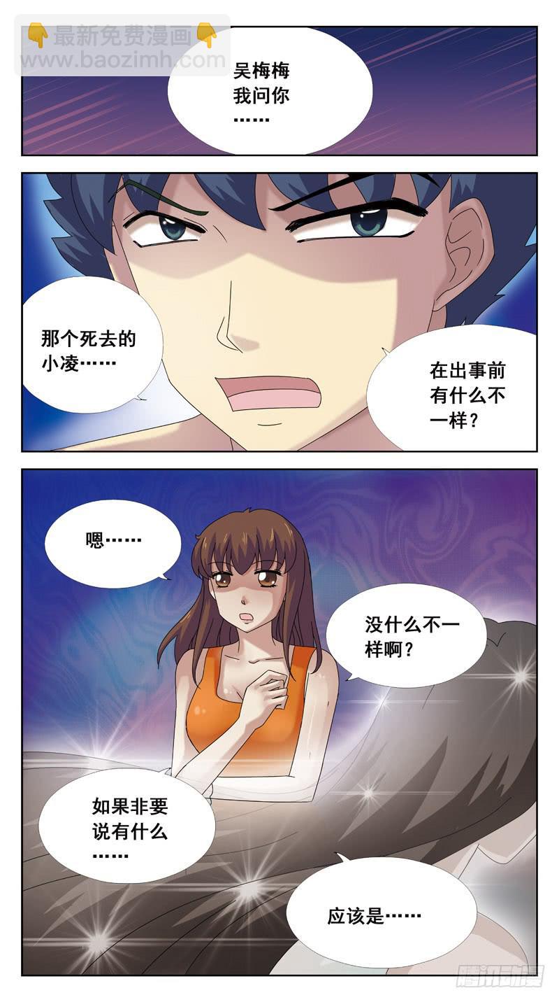 90话-猜谜-第90话
