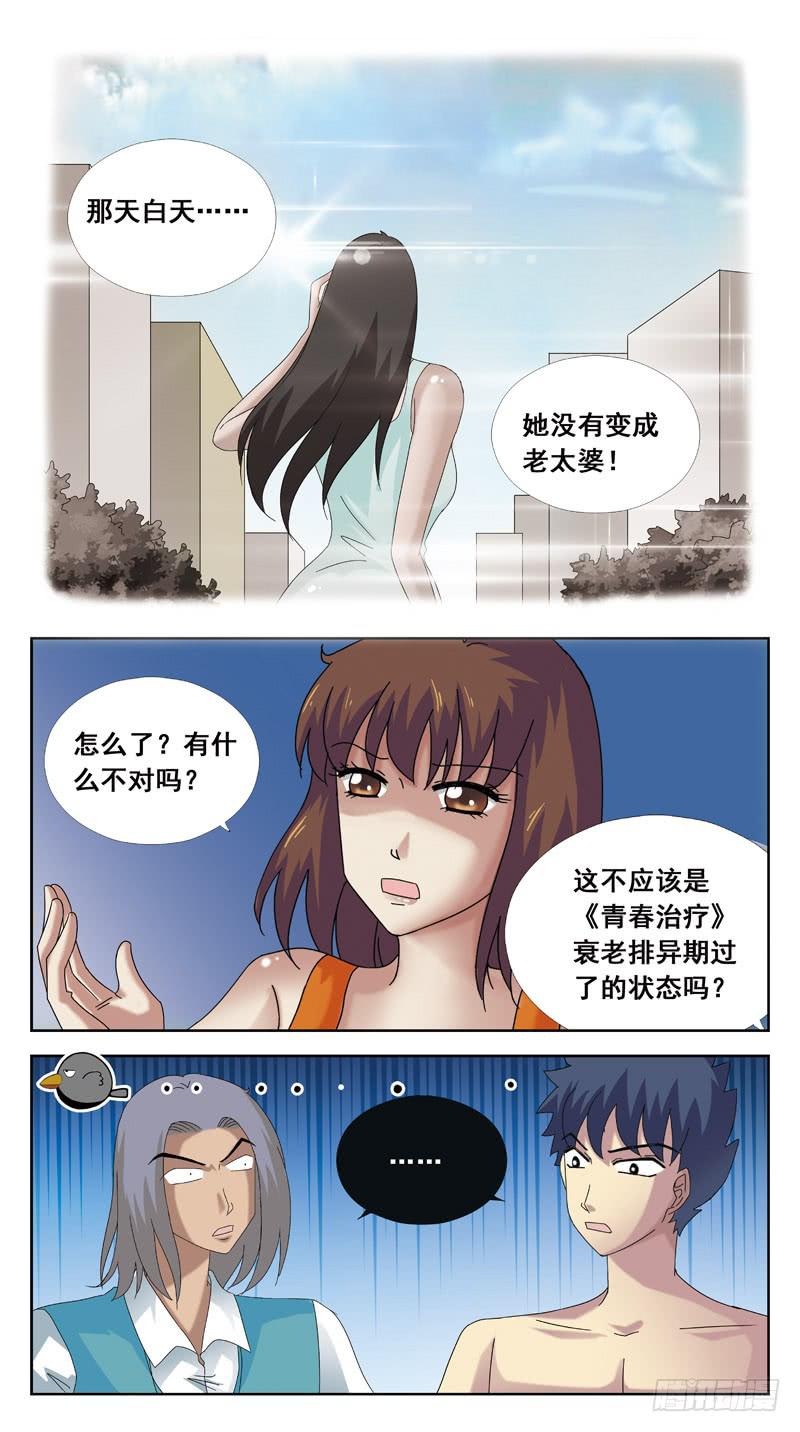 90话-猜谜-第90话