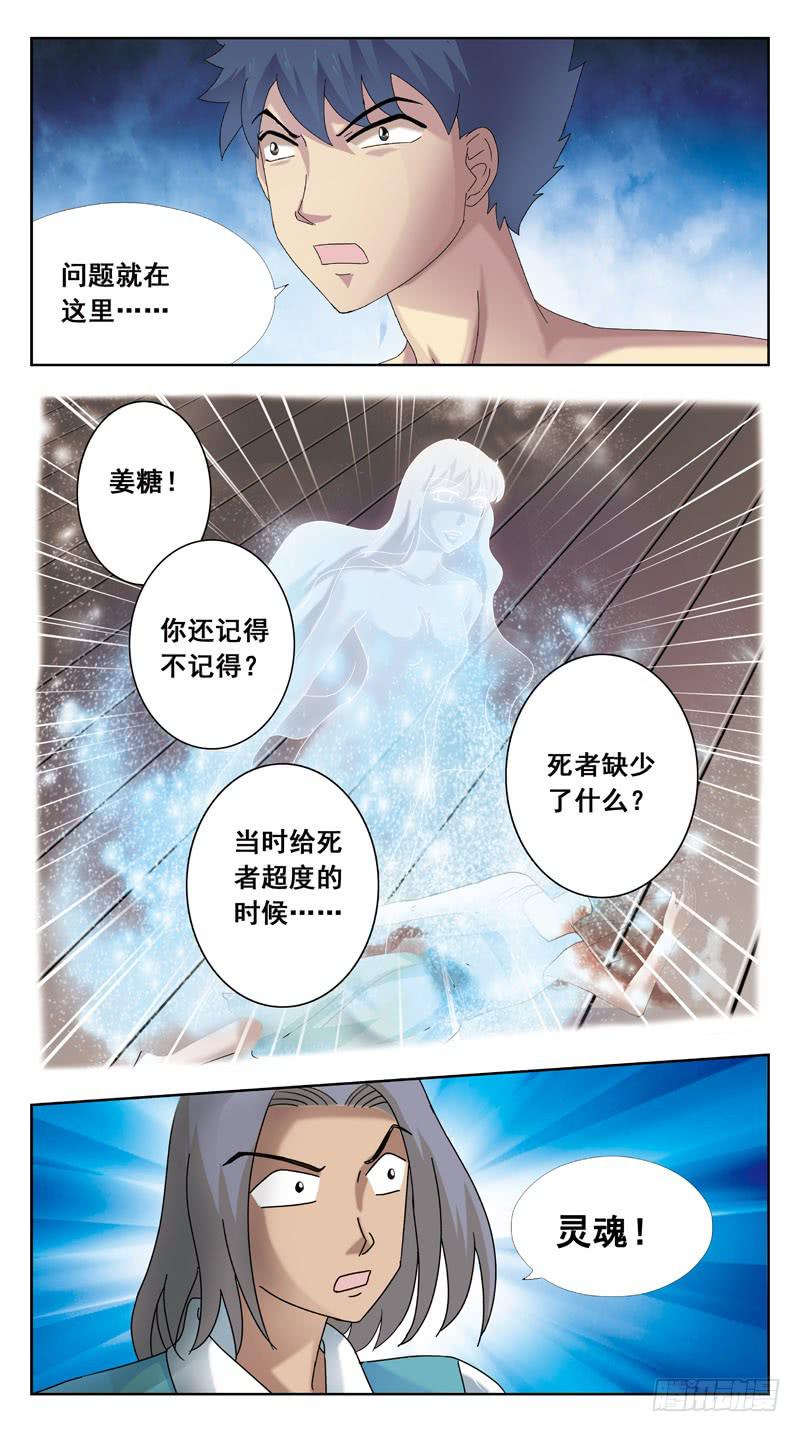 90话-猜谜-第90话