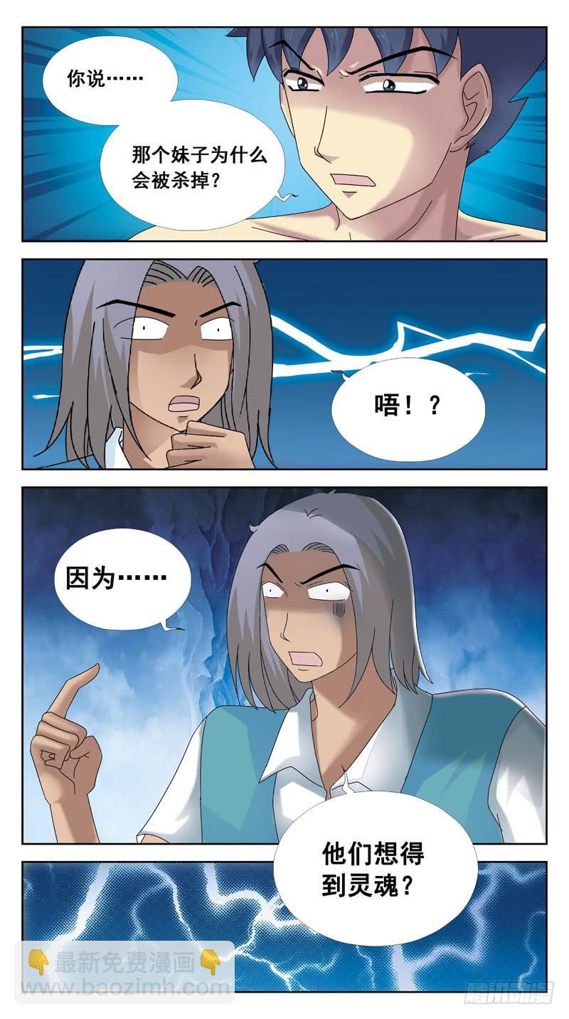 90话-猜谜-第90话