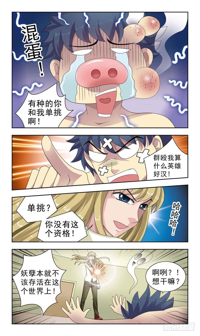 10话-开打（一）-第10话
