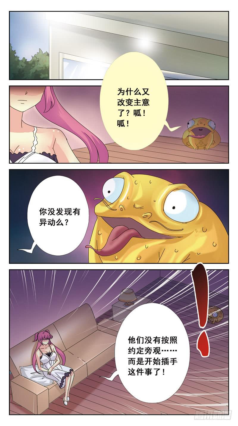 92话-邀约-第92话