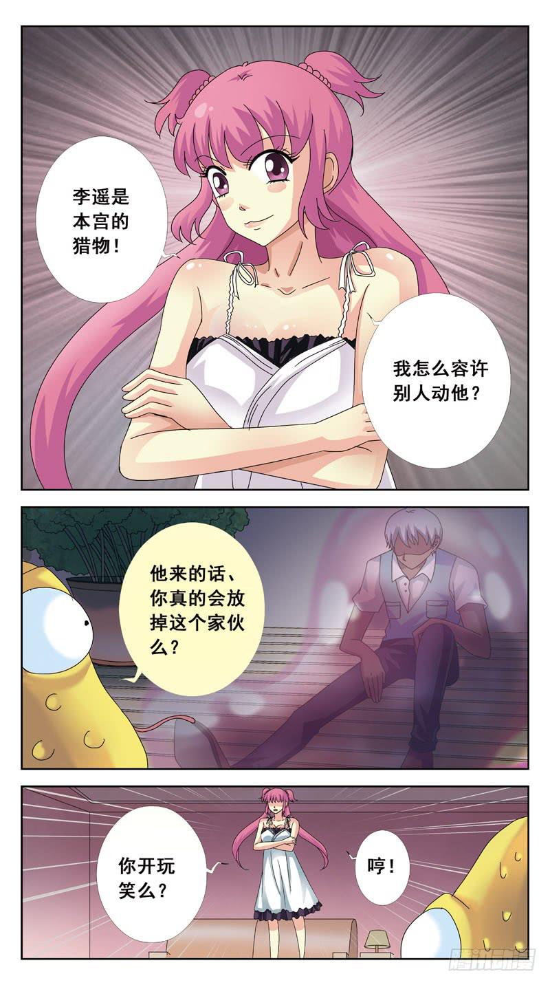 92话-邀约-第92话