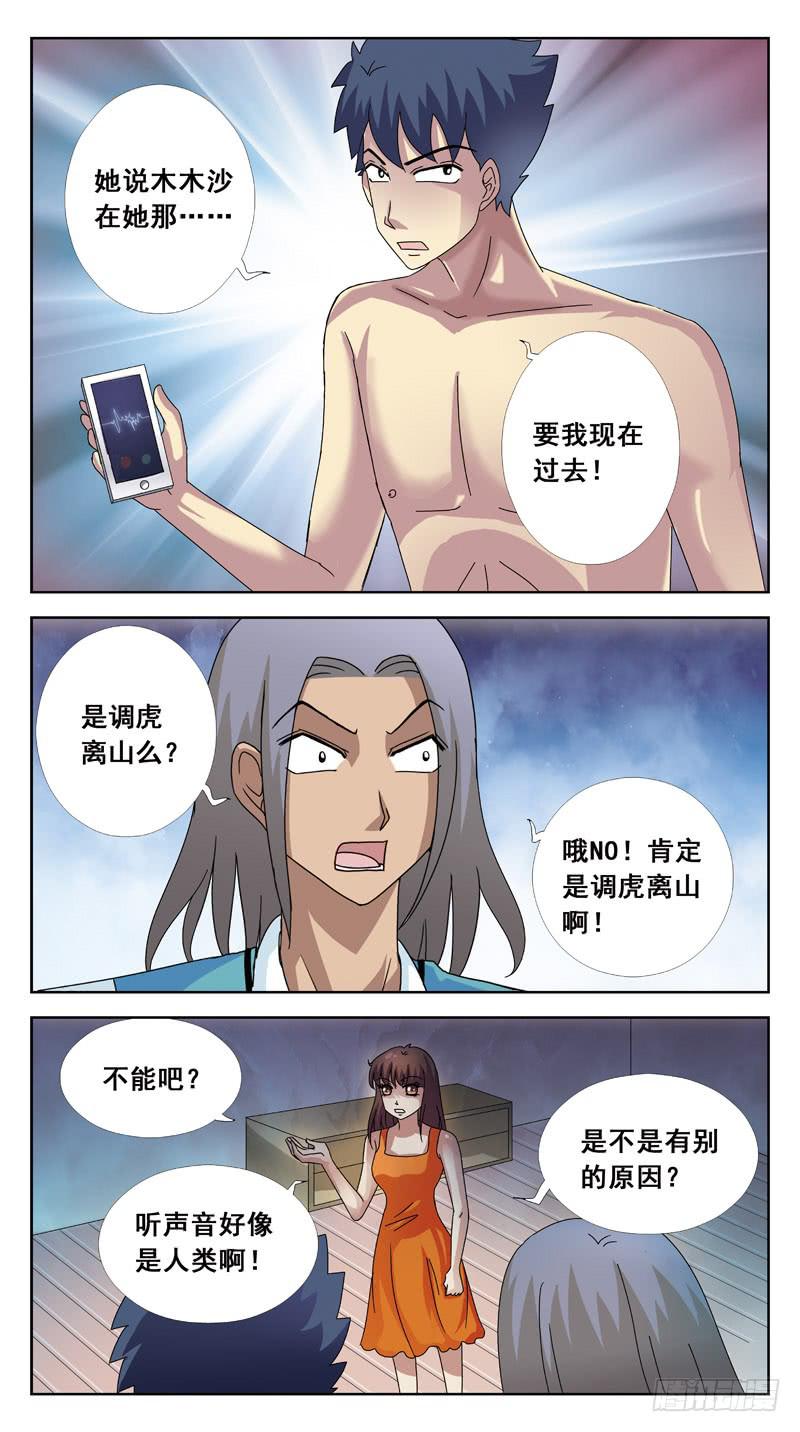 92话-邀约-第92话