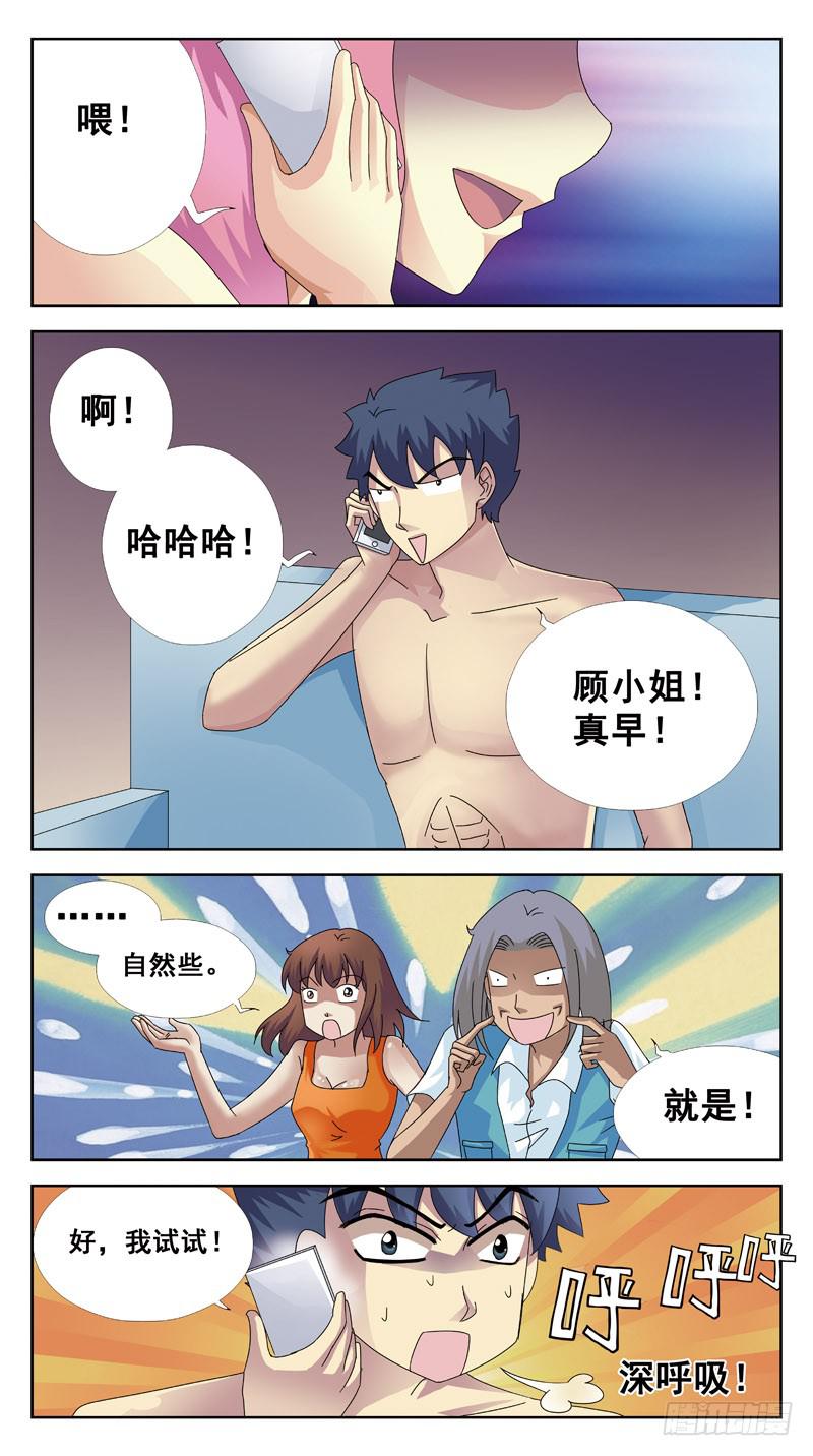 92话-邀约-第92话