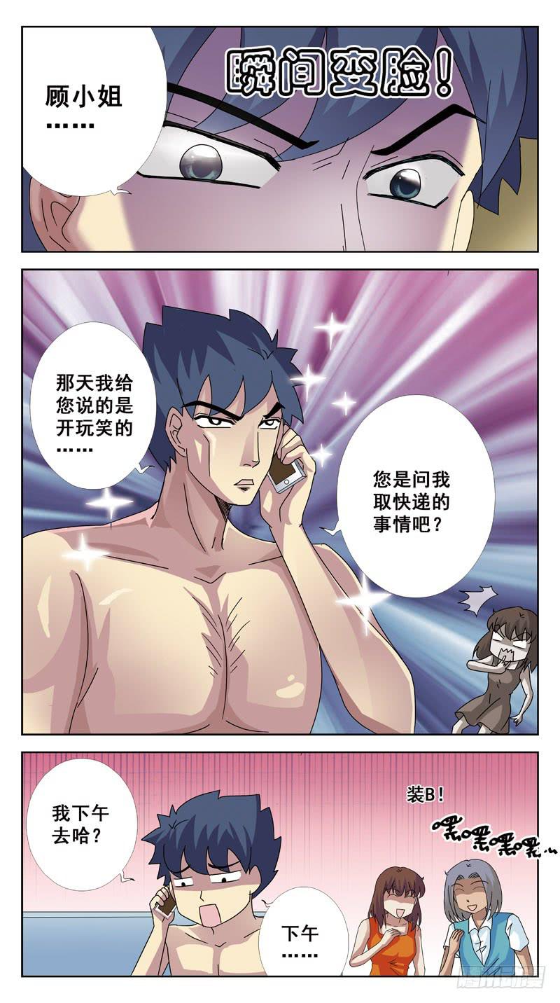 92话-邀约-第92话