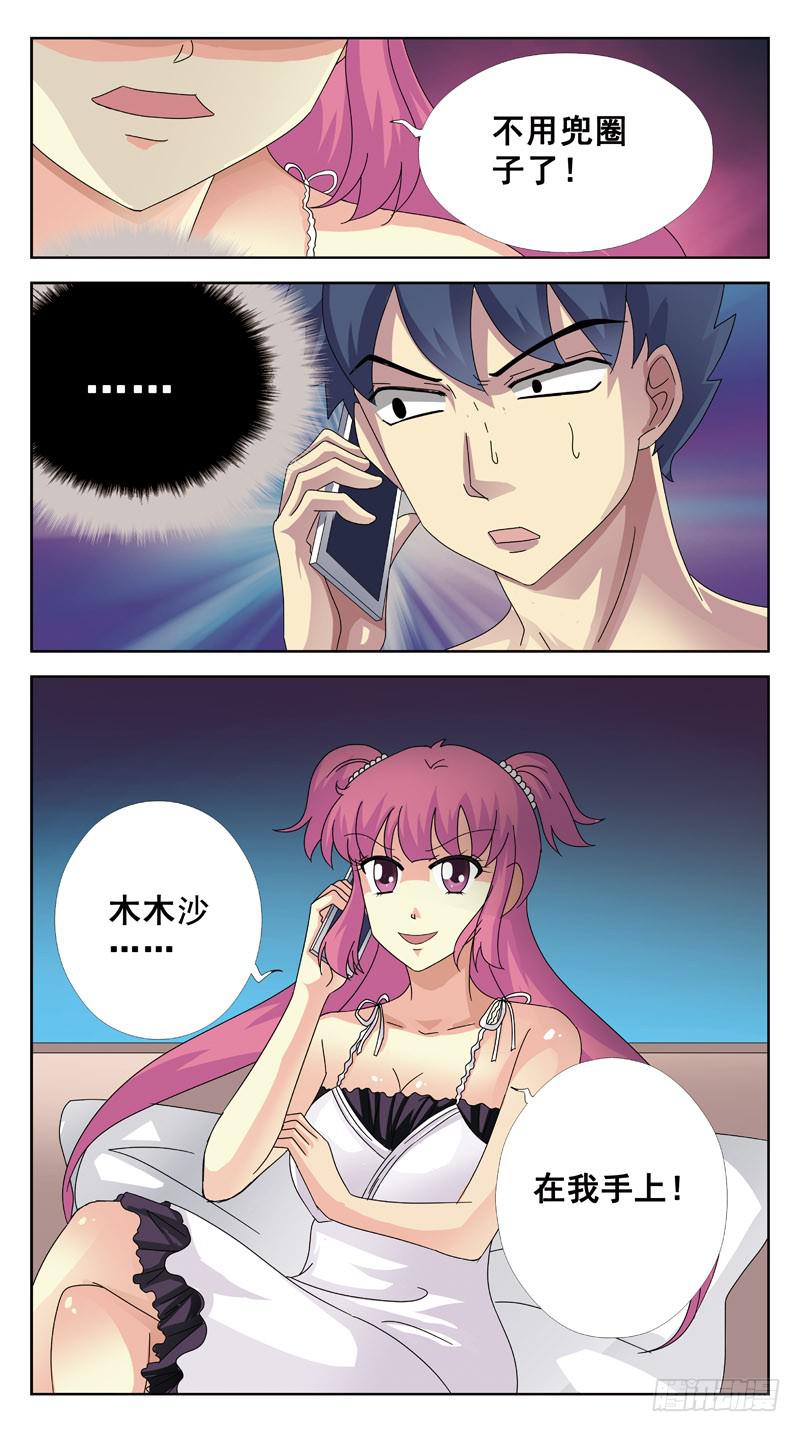 92话-邀约-第92话
