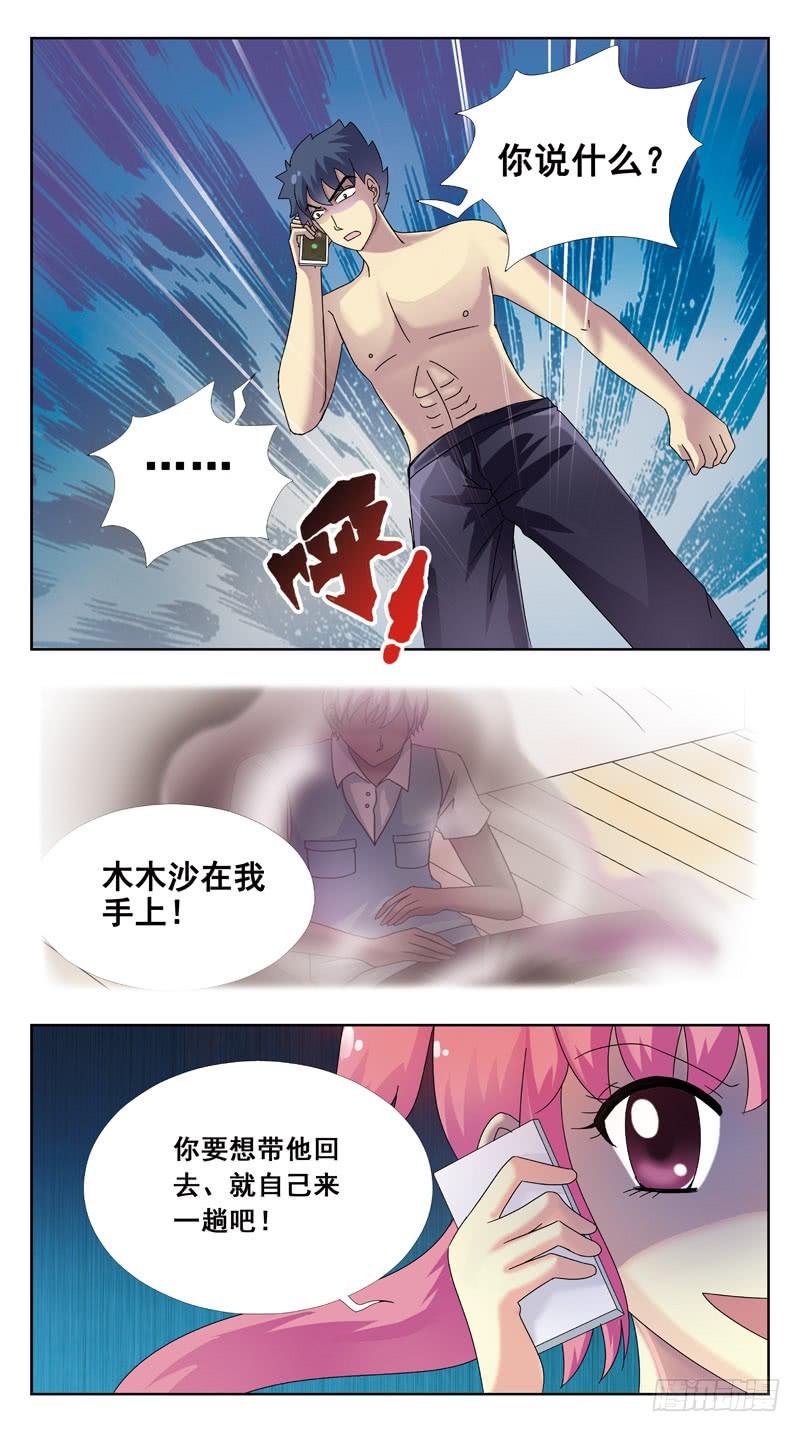 92话-邀约-第92话