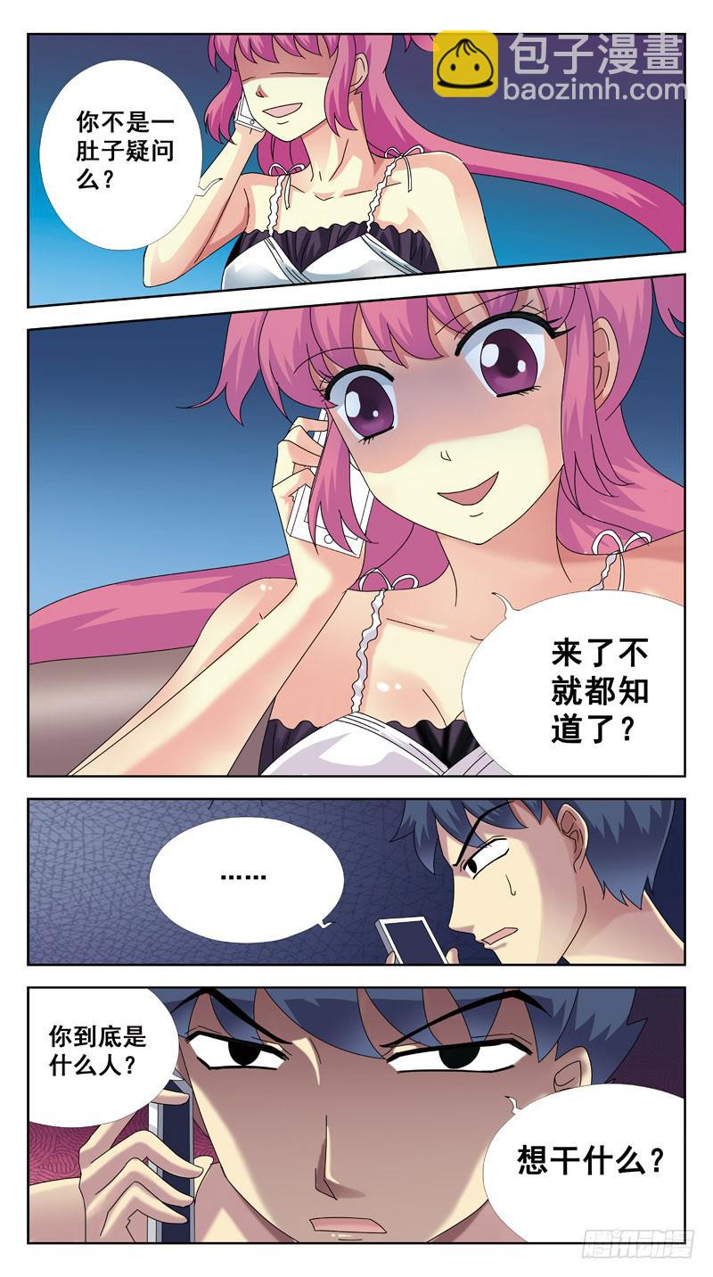 92话-邀约-第92话