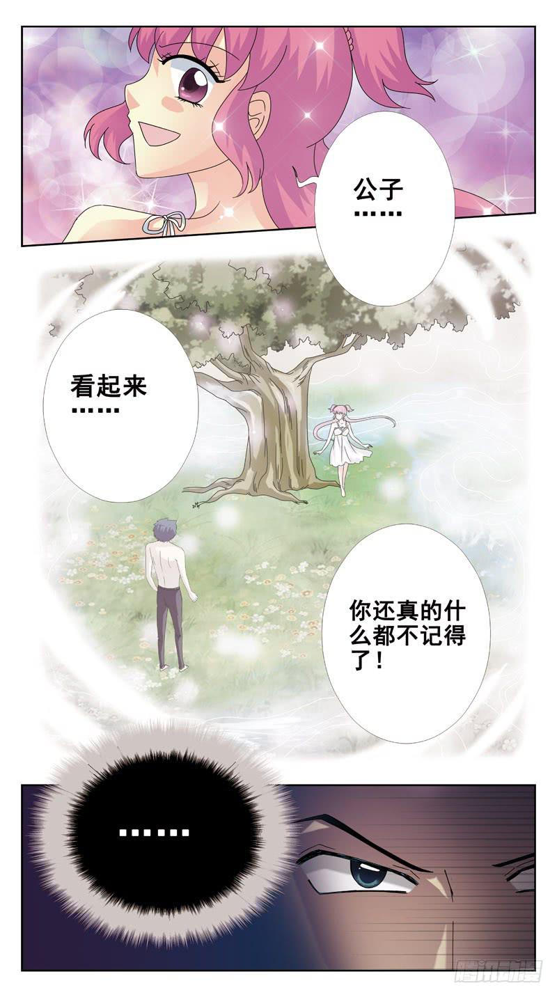 92话-邀约-第92话