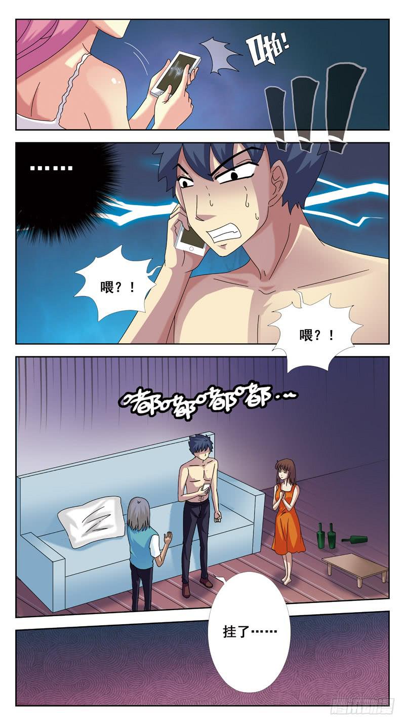 92话-邀约-第92话