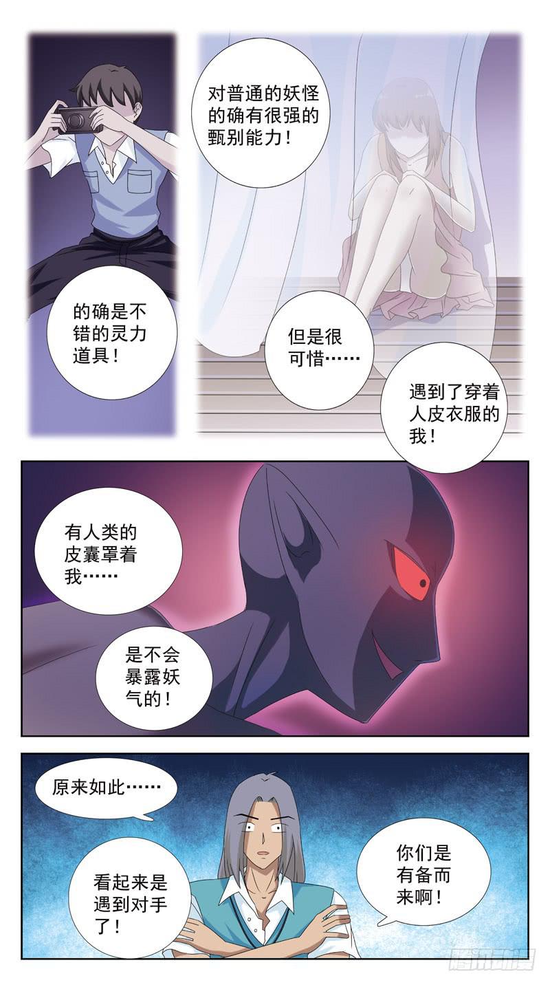 94话-媚舞-第94话
