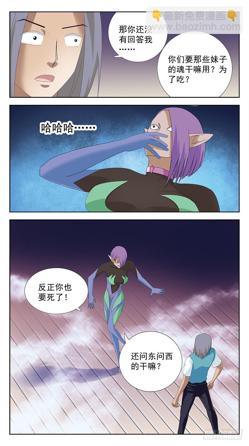 94话-媚舞-第94话
