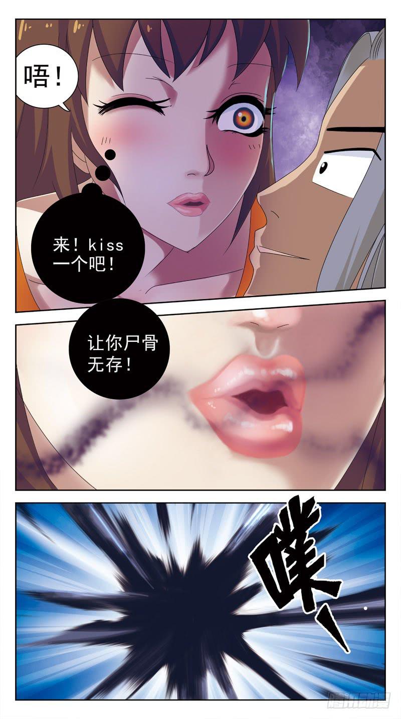 94话-媚舞-第94话