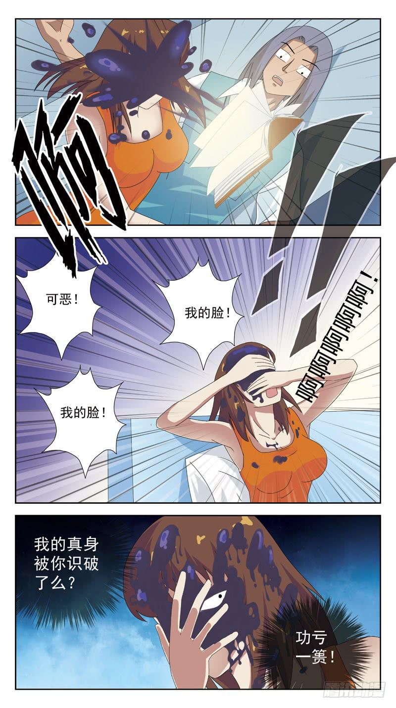 94话-媚舞-第94话