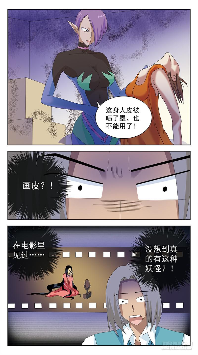 94话-媚舞-第94话