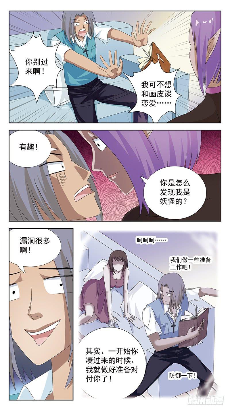 94话-媚舞-第94话
