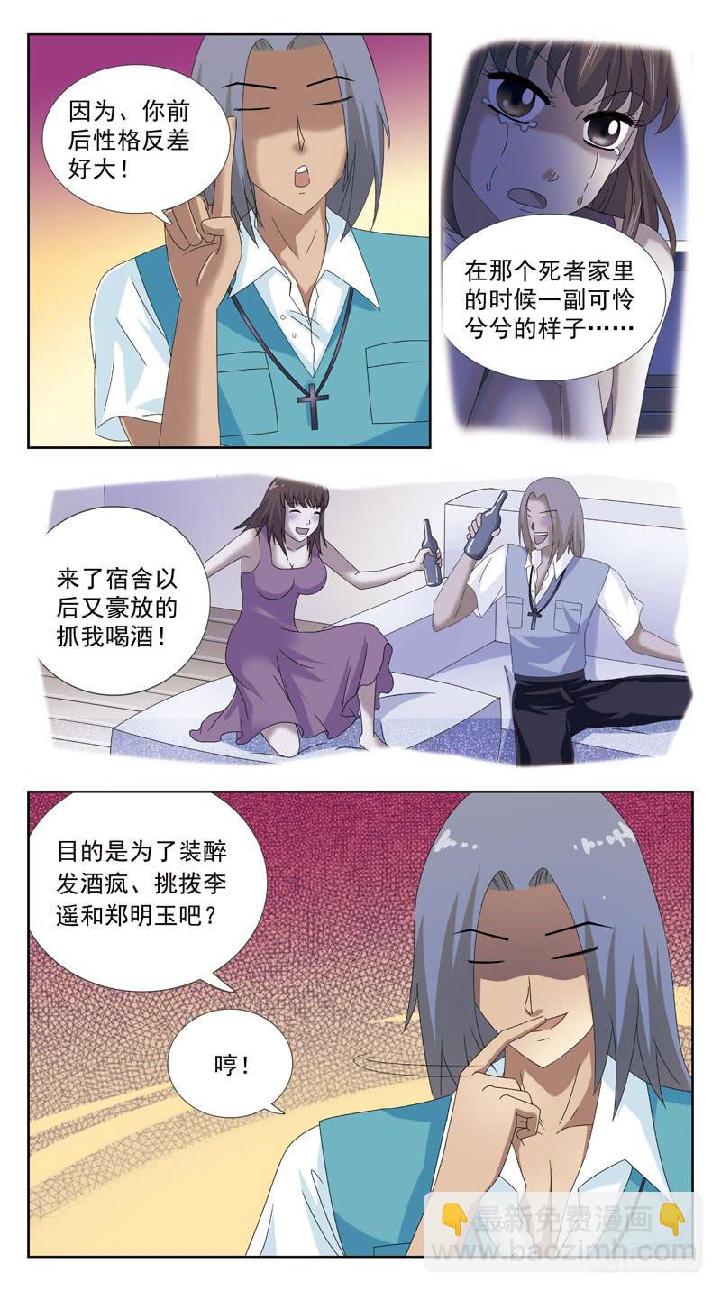 94话-媚舞-第94话