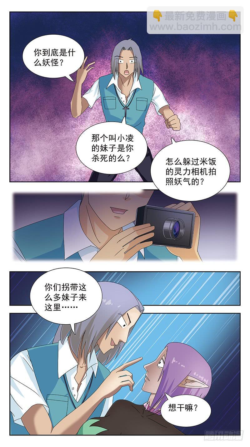 94话-媚舞-第94话