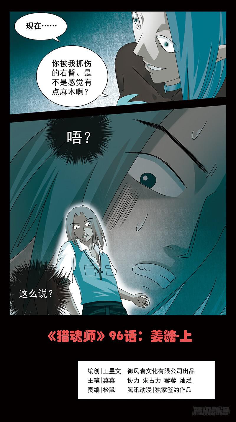 96话-姜糖-上-第96话