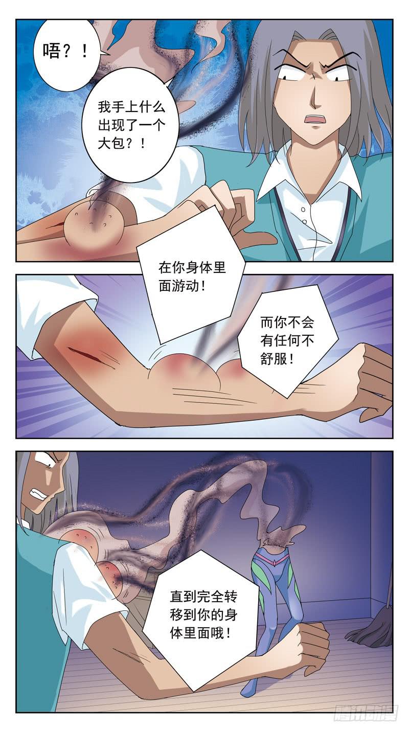 96话-姜糖-上-第96话