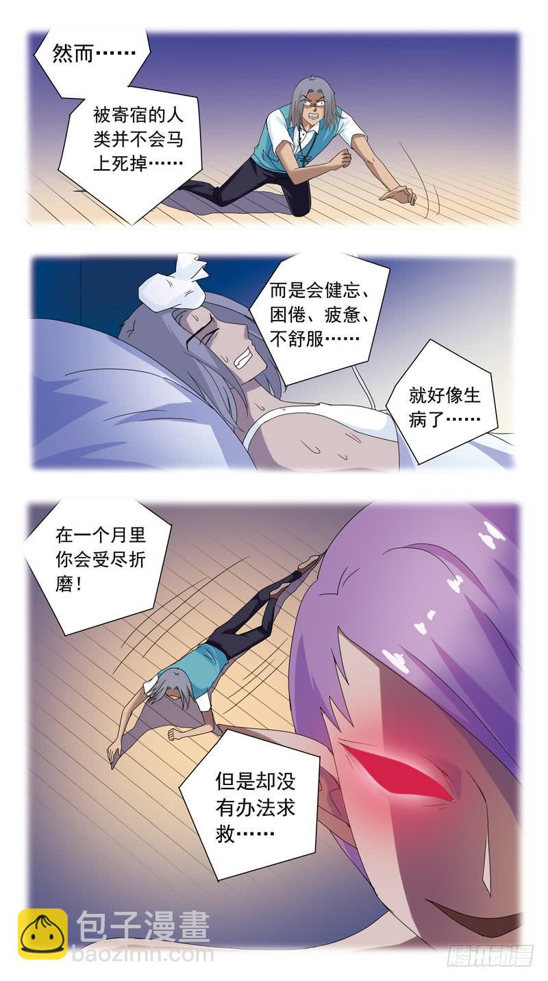 96话-姜糖-上-第96话