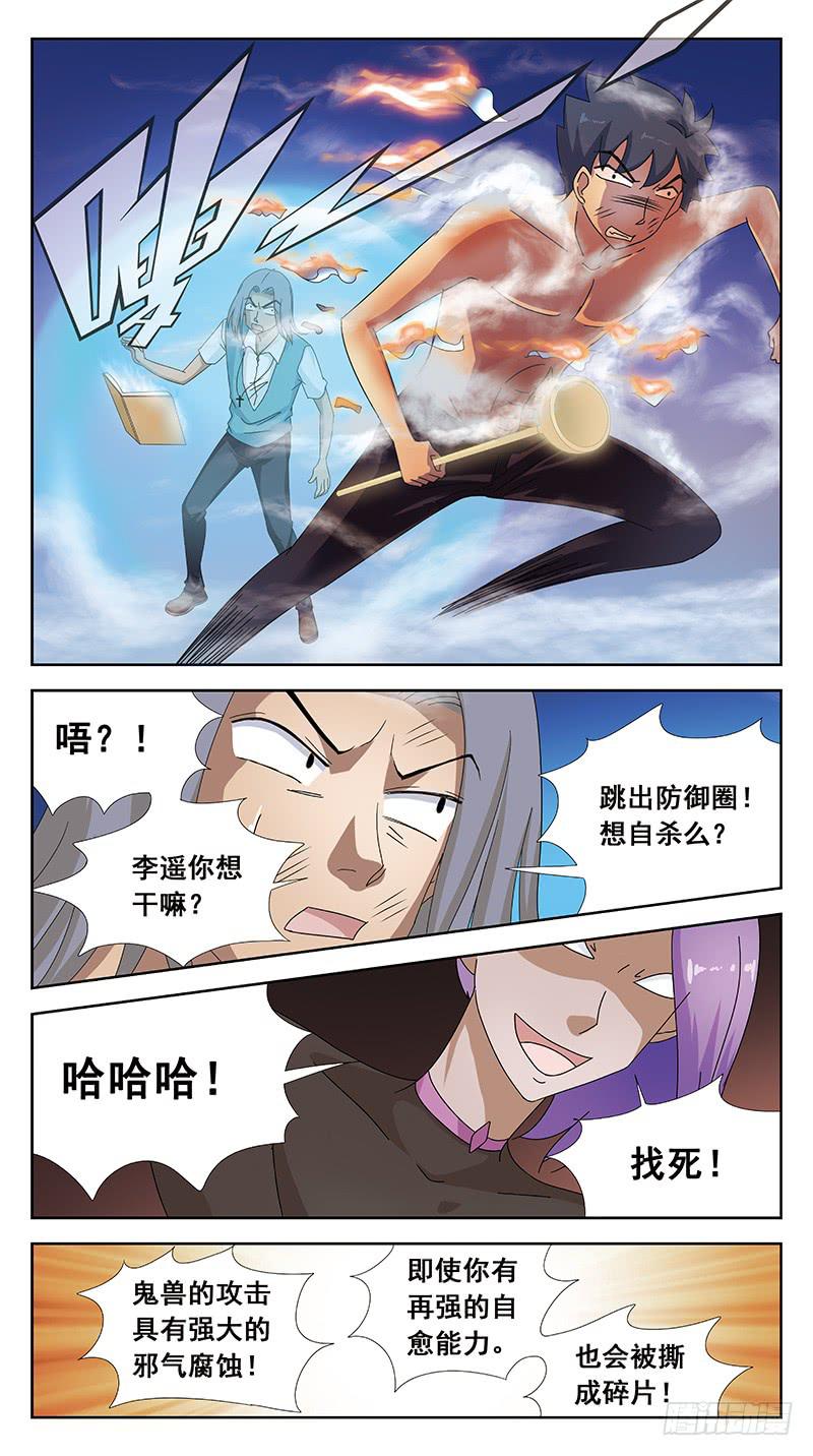 100话-回马枪-下-第100话