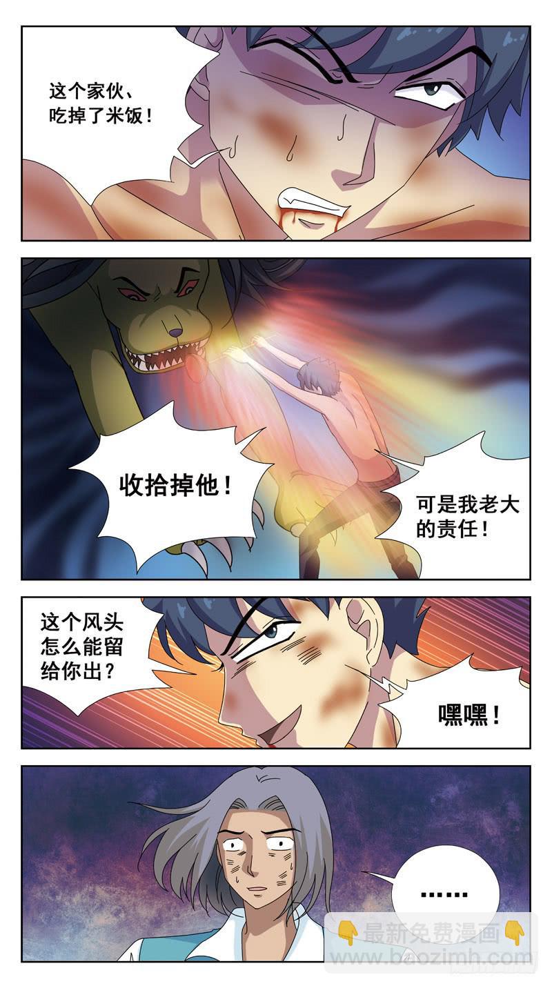 100话-回马枪-下-第100话