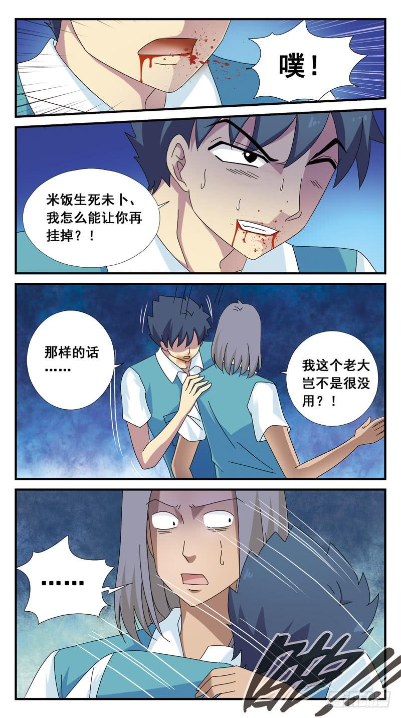 100话-回马枪-下-第100话