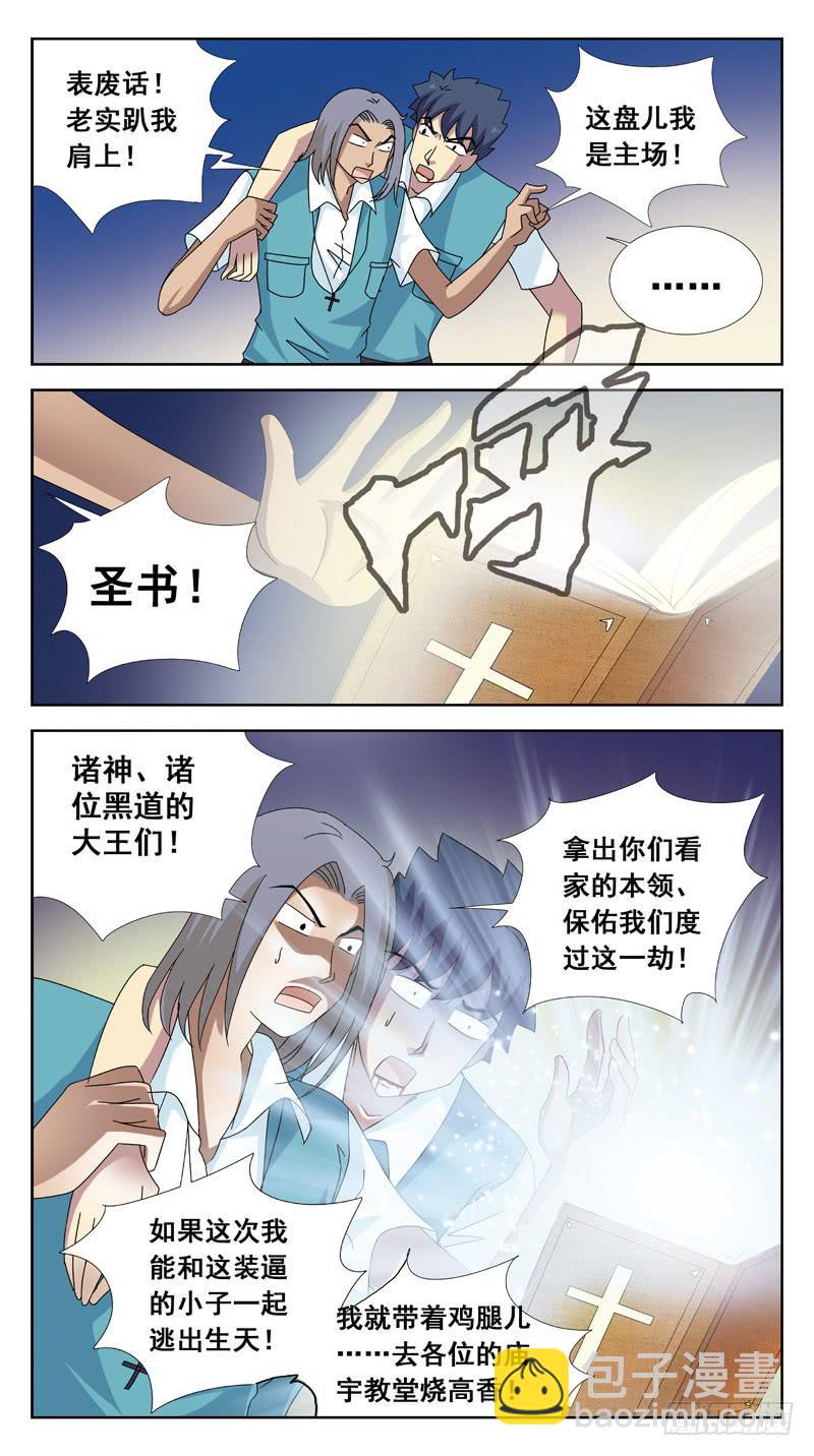 100话-回马枪-下-第100话