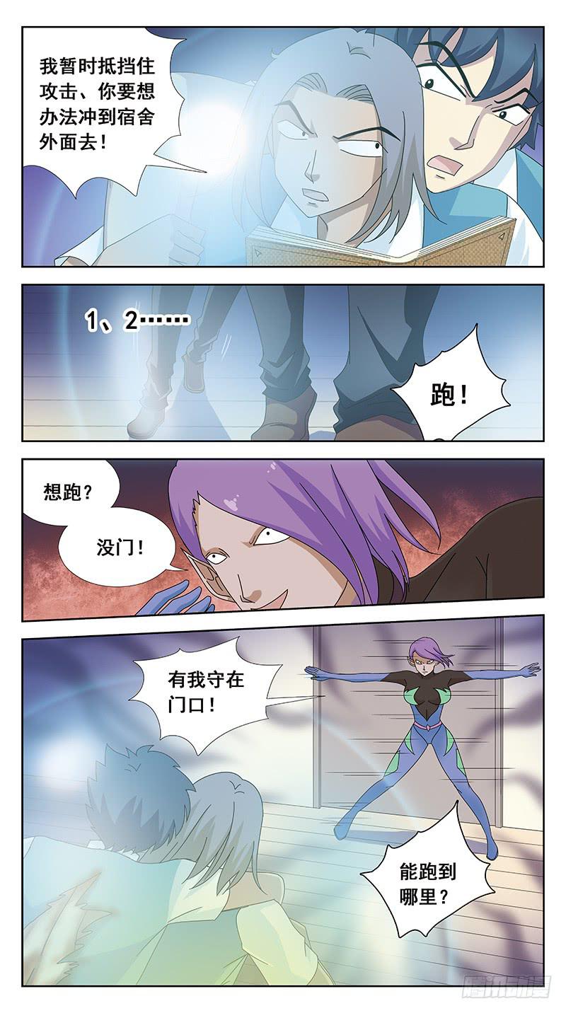 100话-回马枪-下-第100话