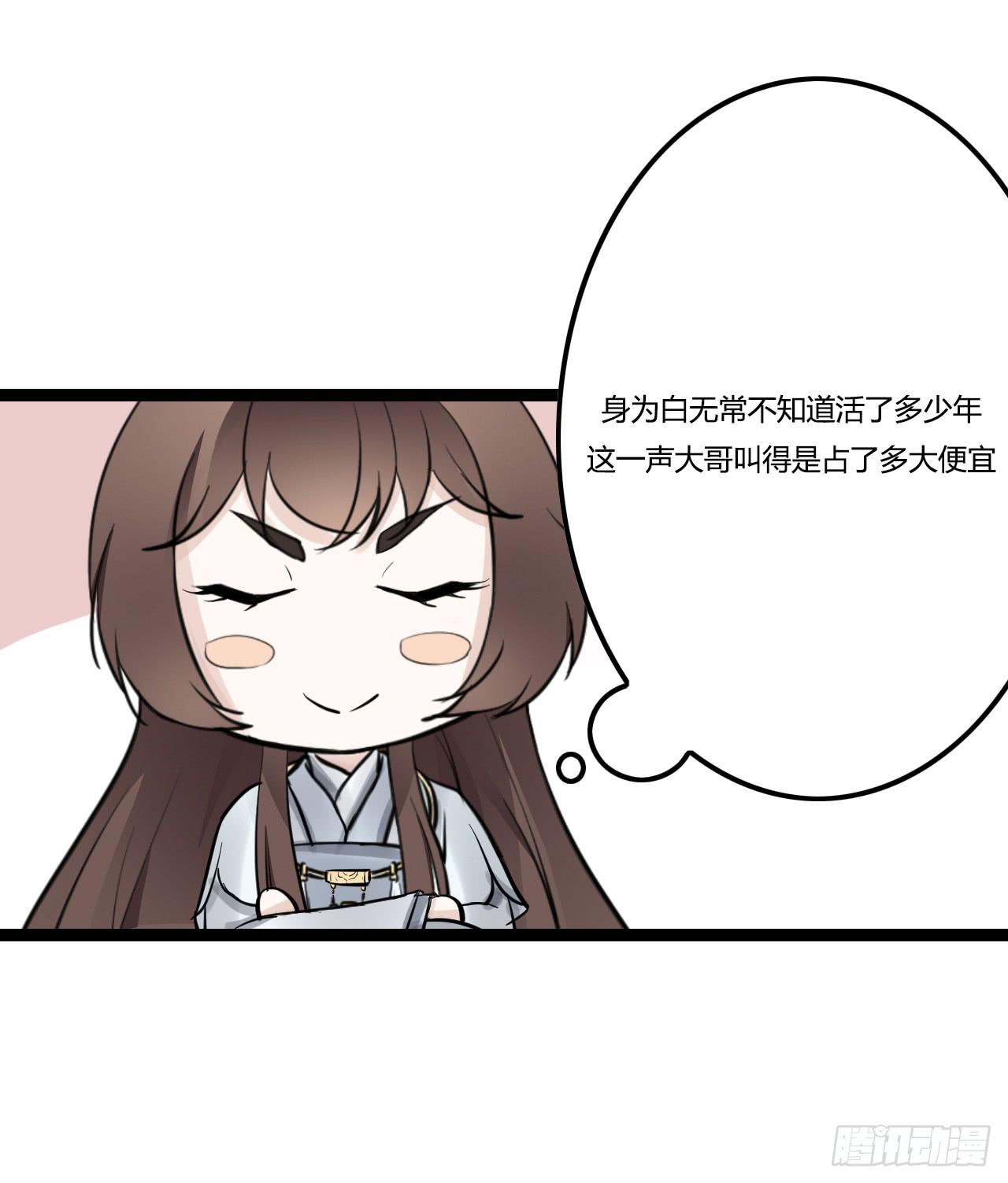 一失笔成千古恨(1/2)-第2话
