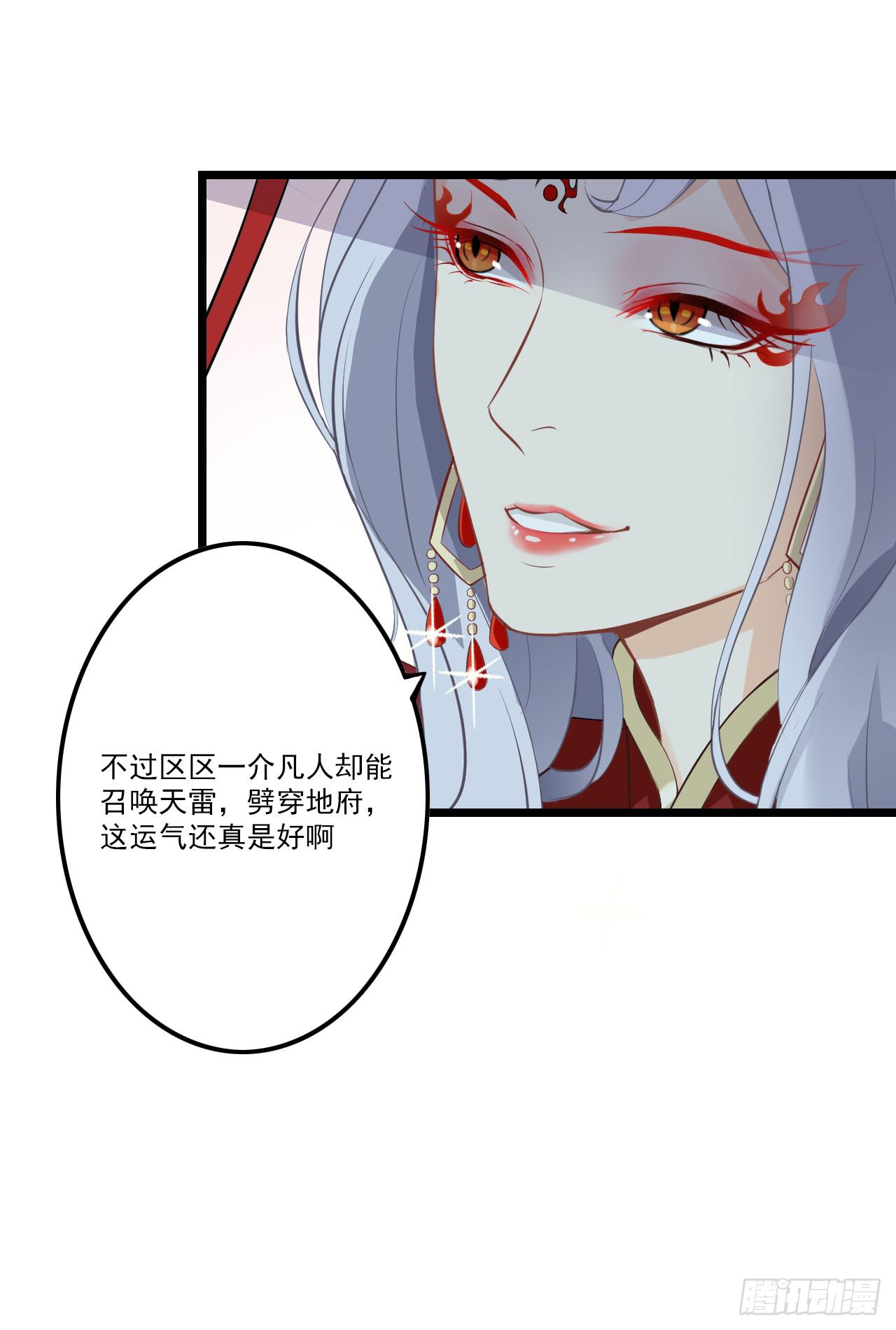 一失笔成千古恨(1/2)-第2话