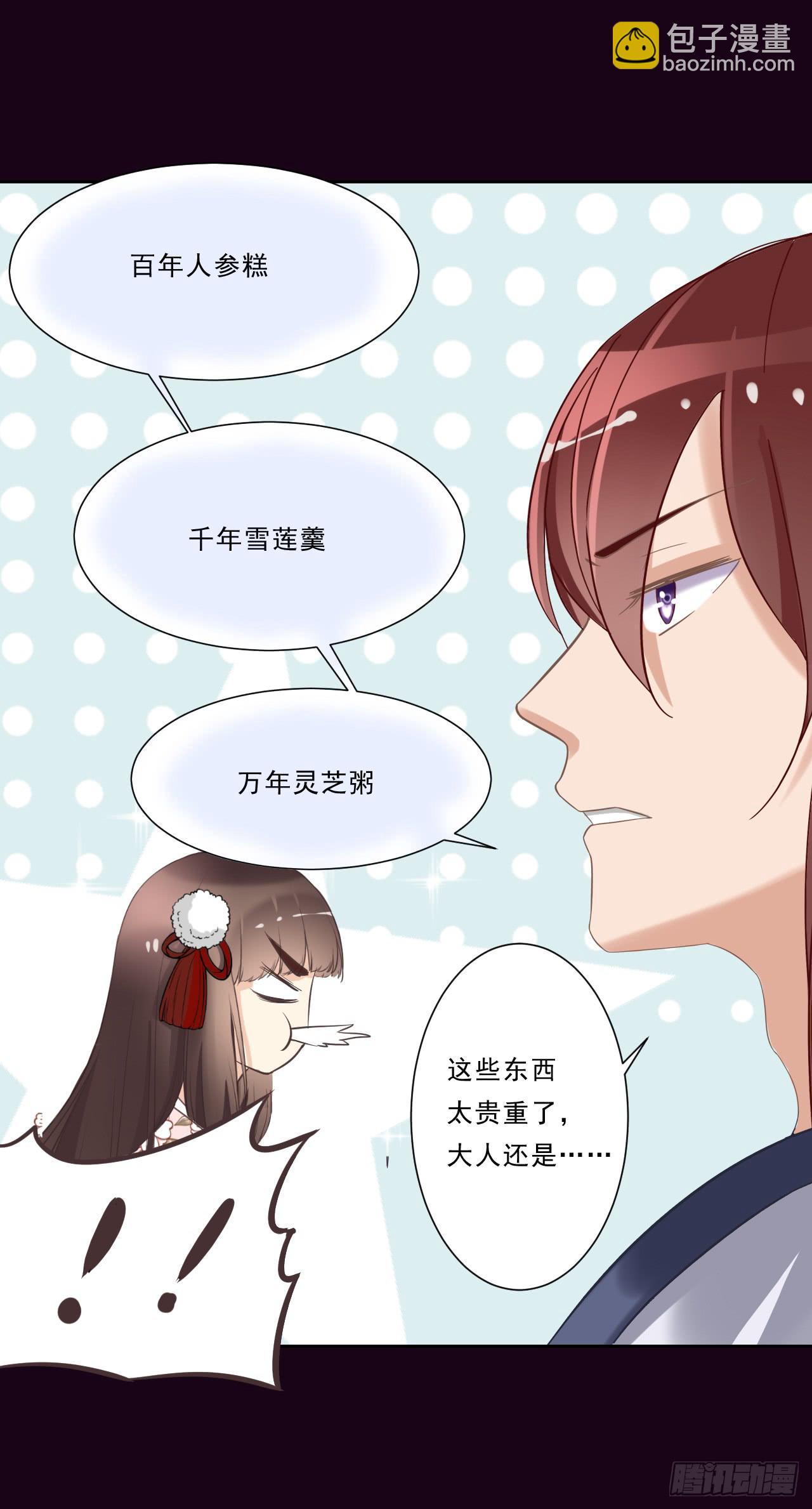大危机！郭笙的情敌竟然是！？(1/2)-第12话