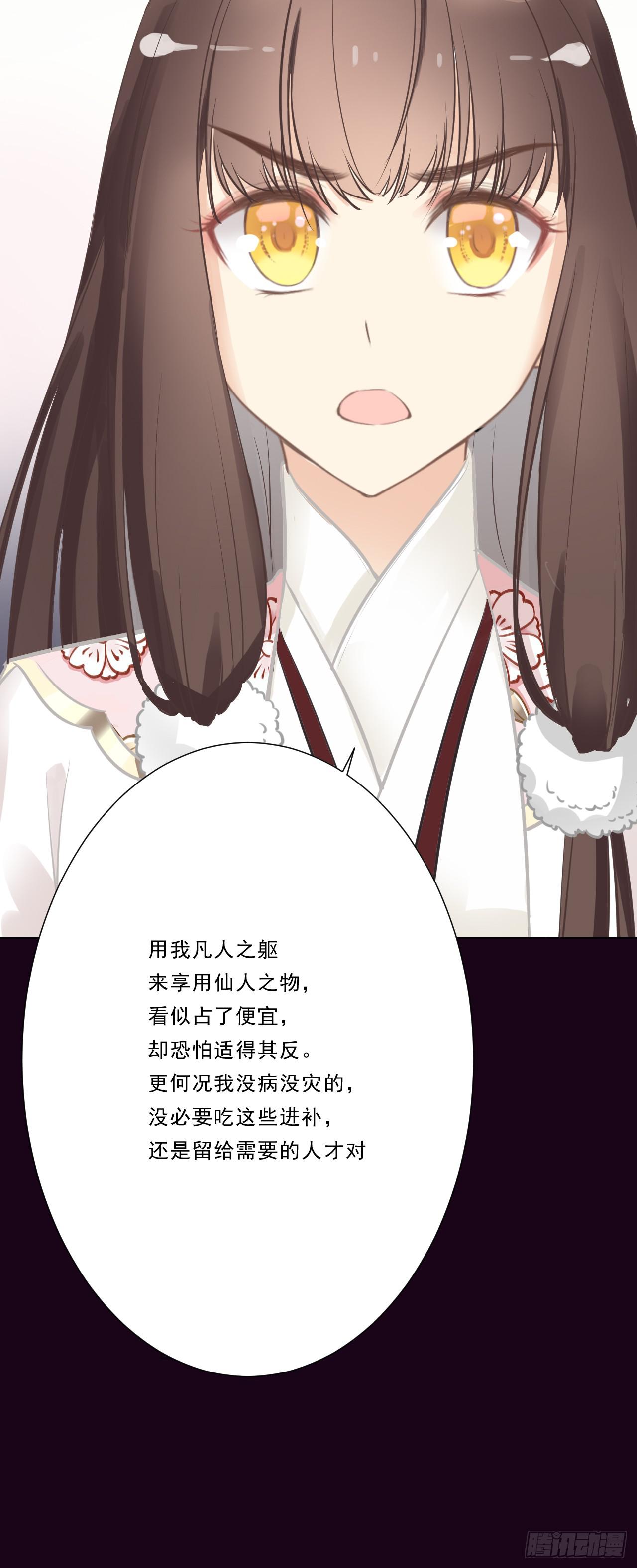 大危机！郭笙的情敌竟然是！？(1/2)-第12话