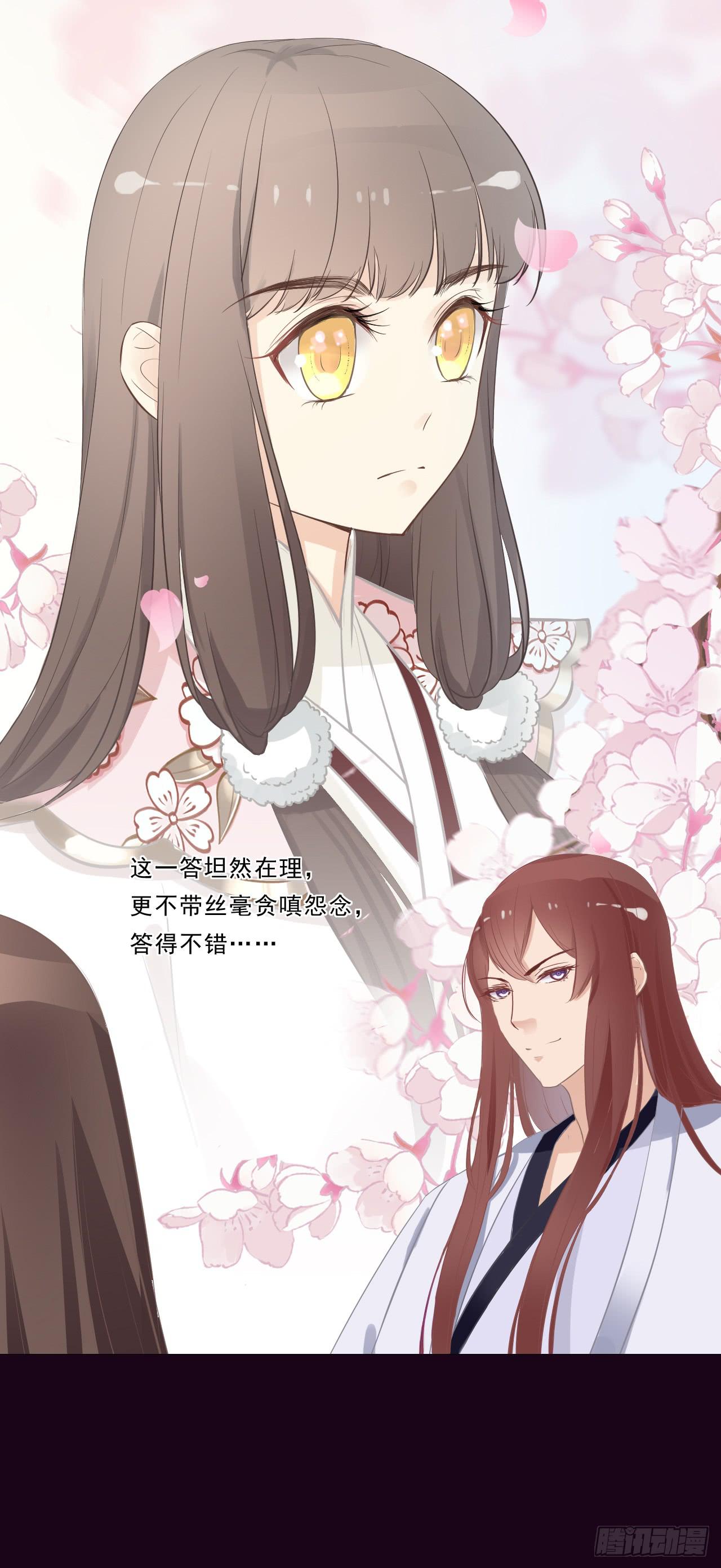 大危机！郭笙的情敌竟然是！？(1/2)-第12话
